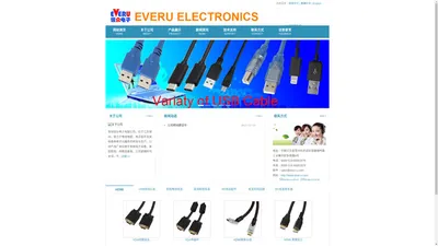 Everu Electronics恒众电子