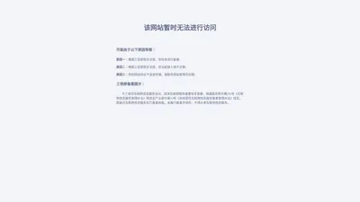 同舟国际工程管理有限公司-同舟国际工程管理有限公司