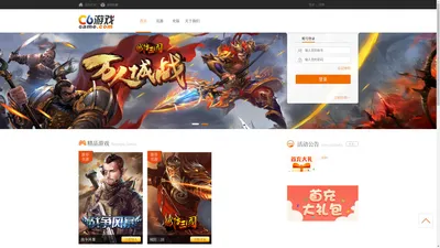 天成互动|网页游戏|c6game网页游戏平台-webgame-白领游戏-娱乐平台