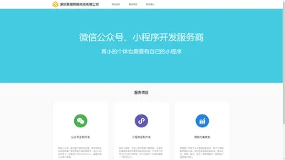 深圳景顺网络科技有限公司