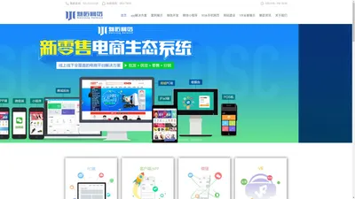 上海APP定制开发_上海微信小程序开发_电商系统开发_管理软件开发_【魅匠网络】