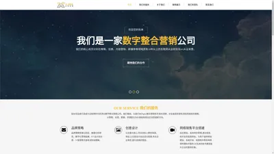 艾克创想-互联网广告营销服务代理商