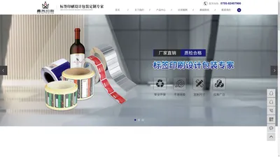 
        红酒标签_防伪标签_定制不干胶标签-深圳市鑫尧印刷制品有限公司
    