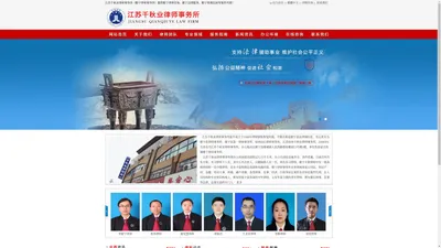 睢宁律师事务所,睢宁律师咨询,睢宁法律咨询-江苏千秋业律师事务所