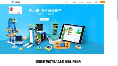 crowpi2-壳乐派-STEAM教育解决方案提供商[孩想编科技]