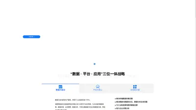 储慧智能软件-专注新能源产业数字化转型 储慧智能软件-专注新能源产业数字化转型