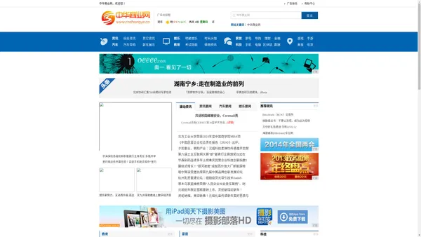 中华商业网_中国商业资讯门户网站