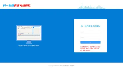 科一真实考场模拟_科四真实考场模拟_提前熟悉考场规则
