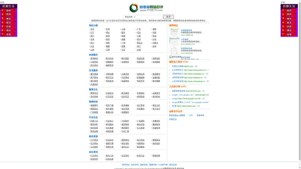 就要爱网站目录 - 搜索引擎优化友好-链接添加网址免费单向链接