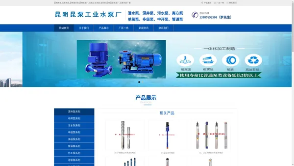 昆明水泵_云南水泵_昆明潜水泵_昆明水泵厂_云南工业水泵_昆明昆泵水泵厂_云南水泵厂家