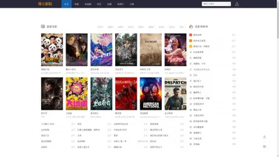 最新免费电影_热播电影电视剧_免费在线观看_格立影院