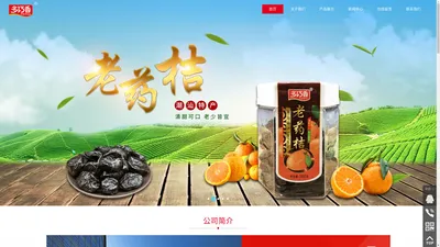 汕头市裕隆食品有限公司,www.stdqx.com，汕头市多巧香,汕头市多巧香食品,多巧香食品