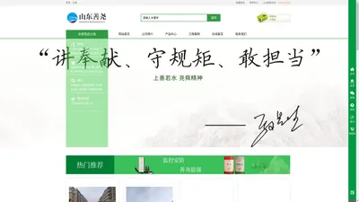 
	山东善尧信息科技有限公司-发光字/LED显示屏/监控安防设备
