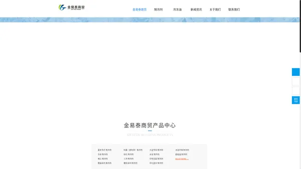 金易泰首页-青岛金易泰商贸有限公司