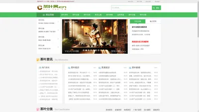 茶叶网.cn