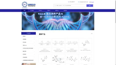 深圳市金赛途生物科技有限公司