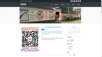 墙体绘画公司_南昌墙绘涂鸦墙绘公司,南昌手绘绘画壁画公司,南昌户外墙体彩绘背景图文化墙,南昌手工墙面广告喷绘3d立体画美丽乡村室外客厅新农村建设外墙幼儿园室内装饰画古建筑卡通古建