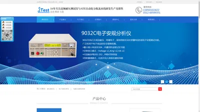 耐压测试仪|多通道耐压测试测试仪|四通道耐压测试仪|八通道耐压测试仪|单通道耐压测试仪|变压器综合测试仪|直流重叠电流源|ATE自动测试分拣流水线|ATE自动测试流水线|苏州特尔斯特