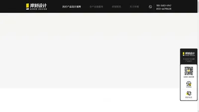 【官网】医疗产品设计,医疗器械外观设计,工业设计公司-岸刻设计