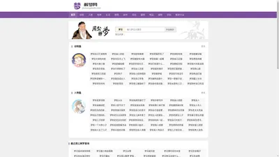 周公解梦大全_原版周公解梦|周公解梦大全查询|搜博士解梦网