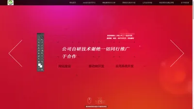 网络推广_网站建设_网站优化运营_东莞培恋网科技