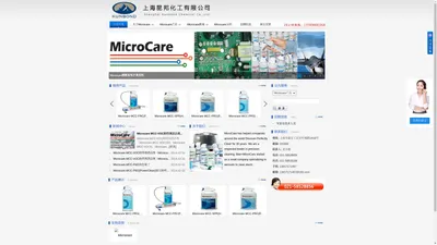 Microcare助焊剂清洗剂卓越品质，全球应用。Microcare MCC-SPR,Microcare MCC-DC1,Microcare MCC-FRC,Microcare MCC-PRO,Microcare MCC-EC7M,Microcare MCC-EC7MG,Microcare MCC-ROC,Microcare MCC-CCC,Microcare MCC-BGA,Microcare MCC-FRZ,Microcare MCC-ESD