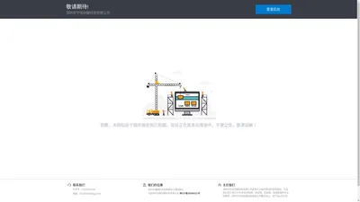 深圳市宇恒创展科技有限公司 - 一站式电子元器件采购网