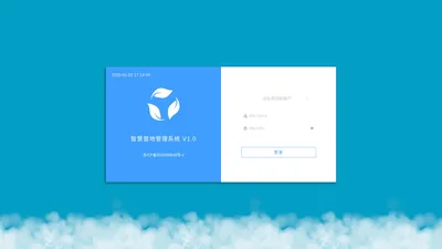智慧营地管理系统 V1.0