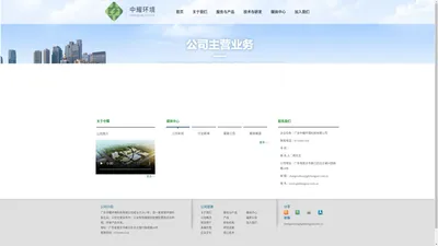 广东中耀环境科技有限公司
