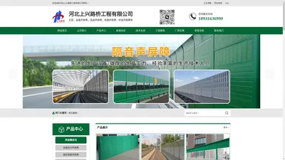 河北上兴路桥工程有限公司