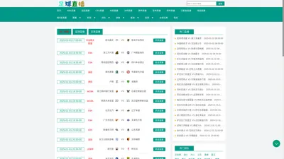 足球直播-足球直播网_足球即时比分直播_新足球直播
