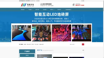 LED显示屏，选源头厂家生产定制，价格更有优势-铭盛光电