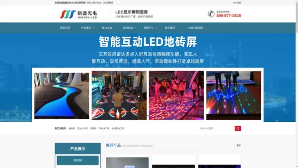 LED显示屏，选源头厂家生产定制，价格更有优势-铭盛光电