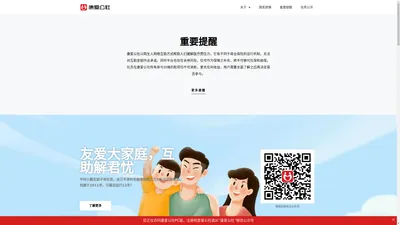 康爱公社互助 | 网络互助开创者（原名抗癌公社） 康爱公社网络互助