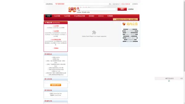 称斤批发丨2元店丨二元店丨两元店丨小商品货源批发丨义乌小商品批发网丨称斤批发网