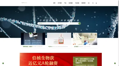 伯桢生物科技 | 领先的类器官技术服务和产品供应商