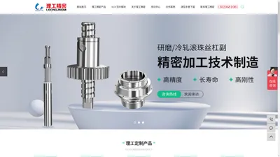 精密滚珠丝杠加工_微型丝杠厂家_AGV机器人丝杠-山东理工精密机械公司