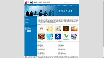 西安广告公司|LOGO|标志|画册|VI|CI|商标|宣传册|包装设计公司-西安新坐标品牌设计有限公司