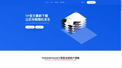 TP官方最新下载\tp官方下载安卓最新版本(TPWallet)官网-2024tp钱包手机版下载/tp官方正版下载|你的通用数字钱包