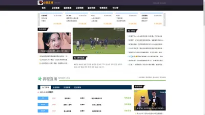 山猫体育直播-NBA直播|免费篮球直播在线观看|足球世界杯比赛视频转播|高清体育联赛