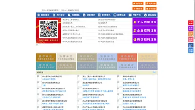 马边人才网-马边招聘网-马边人才市场