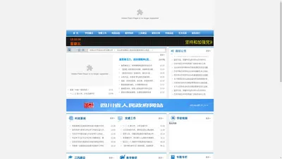 西华师范大学附属巴中实验中学