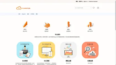 Magease 寰云网络，Magento 电子商务解决方案提供商，Magento 开发公司