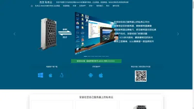 孜创,WebOS,企业私有云存储,网盘,云盘,企业私有云搭建,企业网盘,网络硬盘,企业私有云,孜创云存储,文档管理软件,局域网,自建企业网盘,图库管理,文档管理,视频管理,孜创软件,档案管理,,私有云盘,Web操作系统,Nas存储