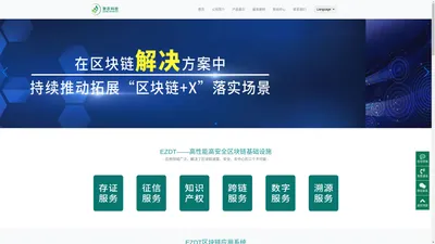 聚农科技官网-专注区块链底层研发，打造区块链行业领军品牌