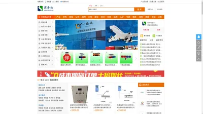 商务云-免费发布供求信息_免费发布信息网_B2B发布供应信息平台