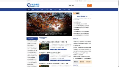 城投保险网 - 专业的社保,养老保险查询,医保查询,公积金,商业保险知识平台,综合性保险门户网站!