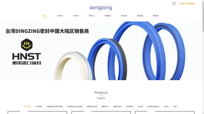 DZ油封|dingzing密封件-台湾进口鼎基密封圈大陆销售商官网