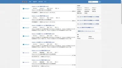 宋永志博客 - 最纯净的系统下载站