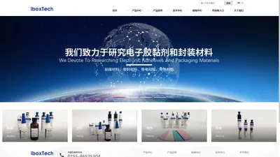 深圳市安伯斯科技有限公司IboxTech